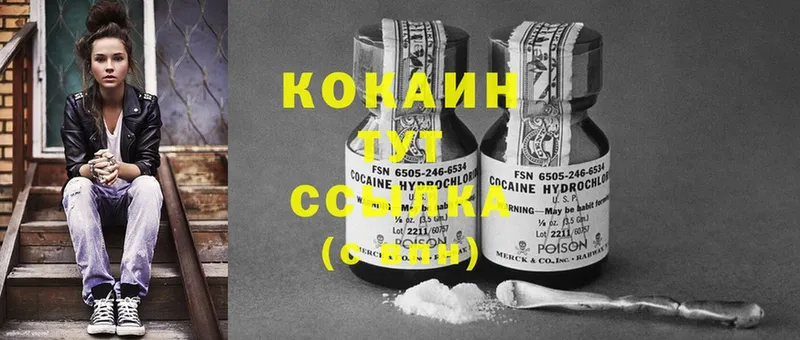 Cocaine 98%  Астрахань 